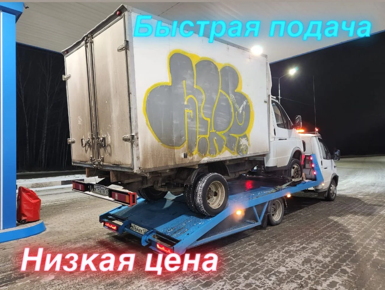Услуги Эвакуатора Автоэвакуатор - изображение 1