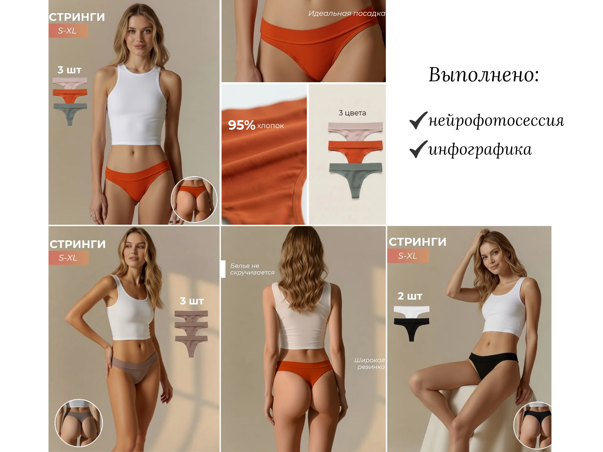 Инфографика для маркетплейсов, нейрофотосессия - миниатюра 4