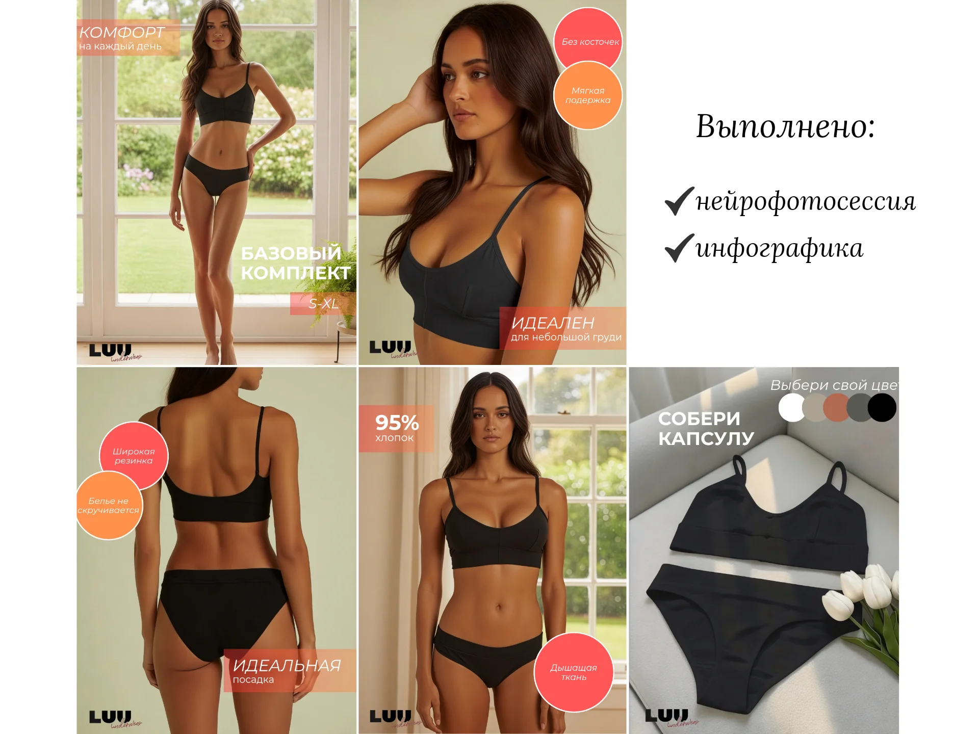 Инфографика для маркетплейсов, нейрофотосессия - миниатюра 6