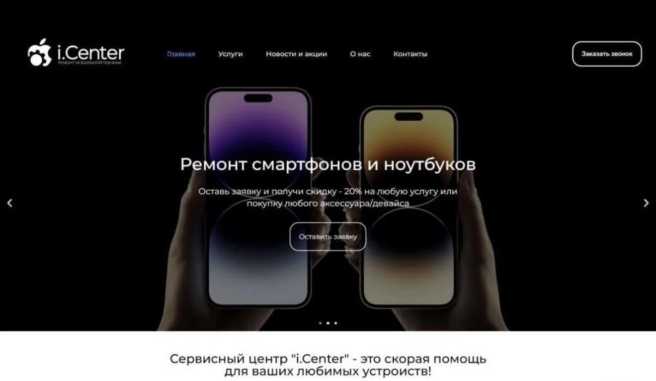 Создание и разработка сайтов - миниатюра 8