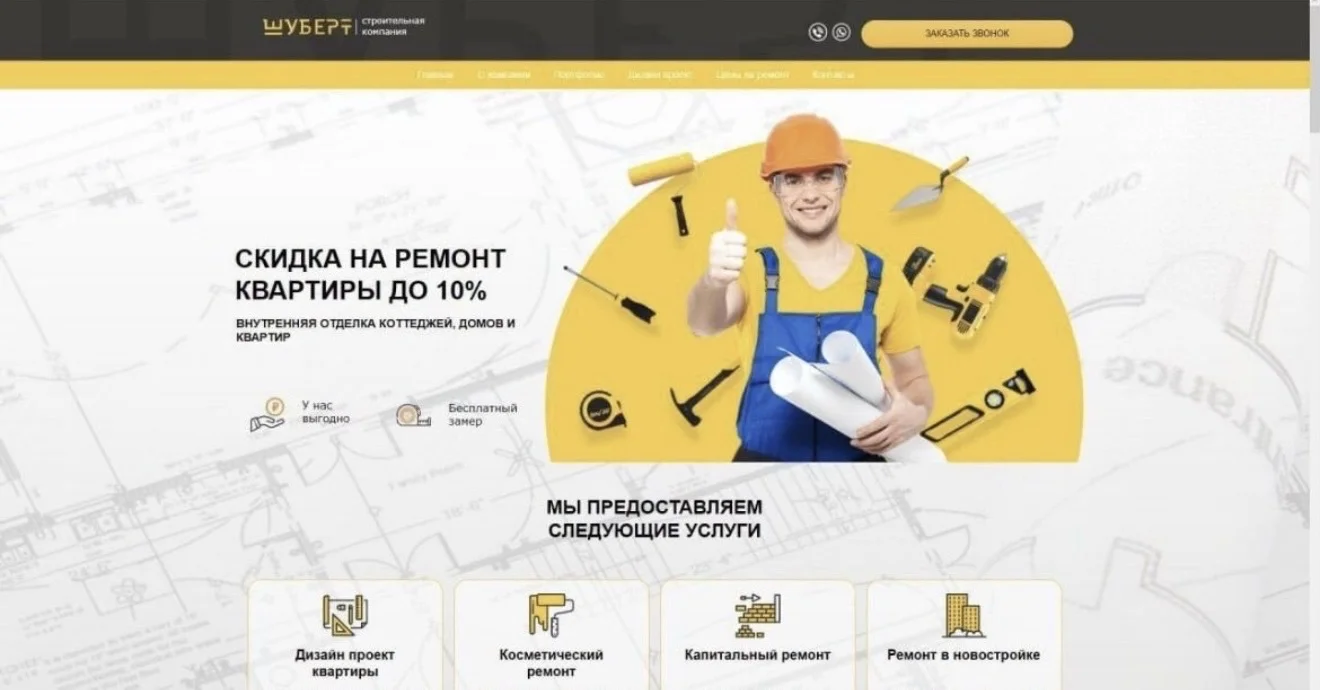 Создание и разработка сайтов - миниатюра 9