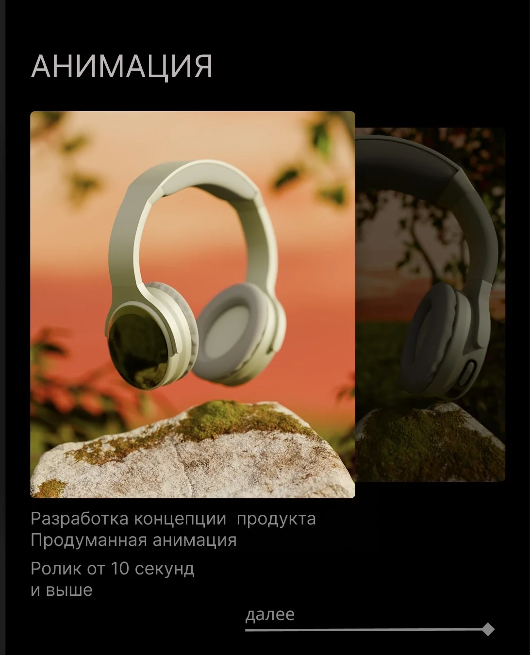 3D визуализация - миниатюра 7
