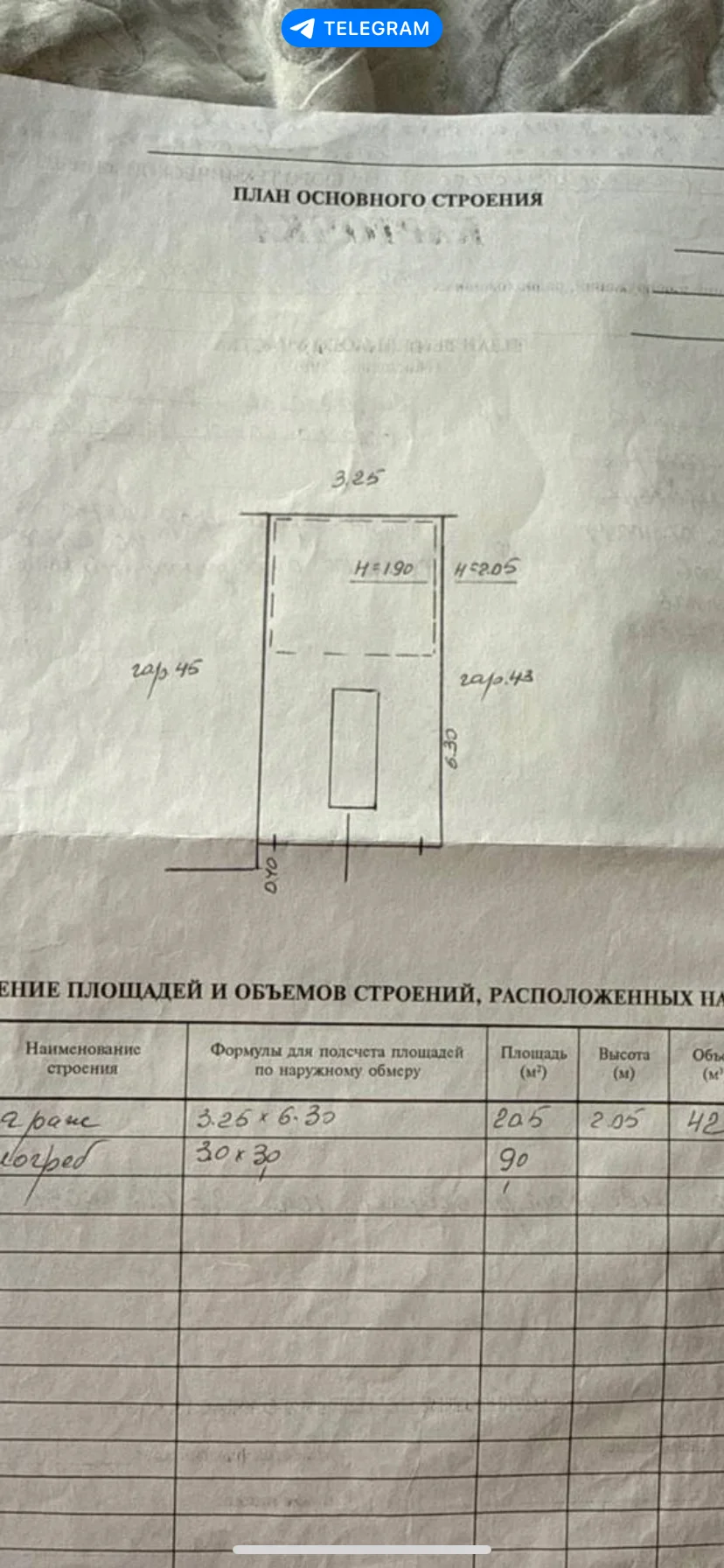 Продаю гараж - миниатюра 4