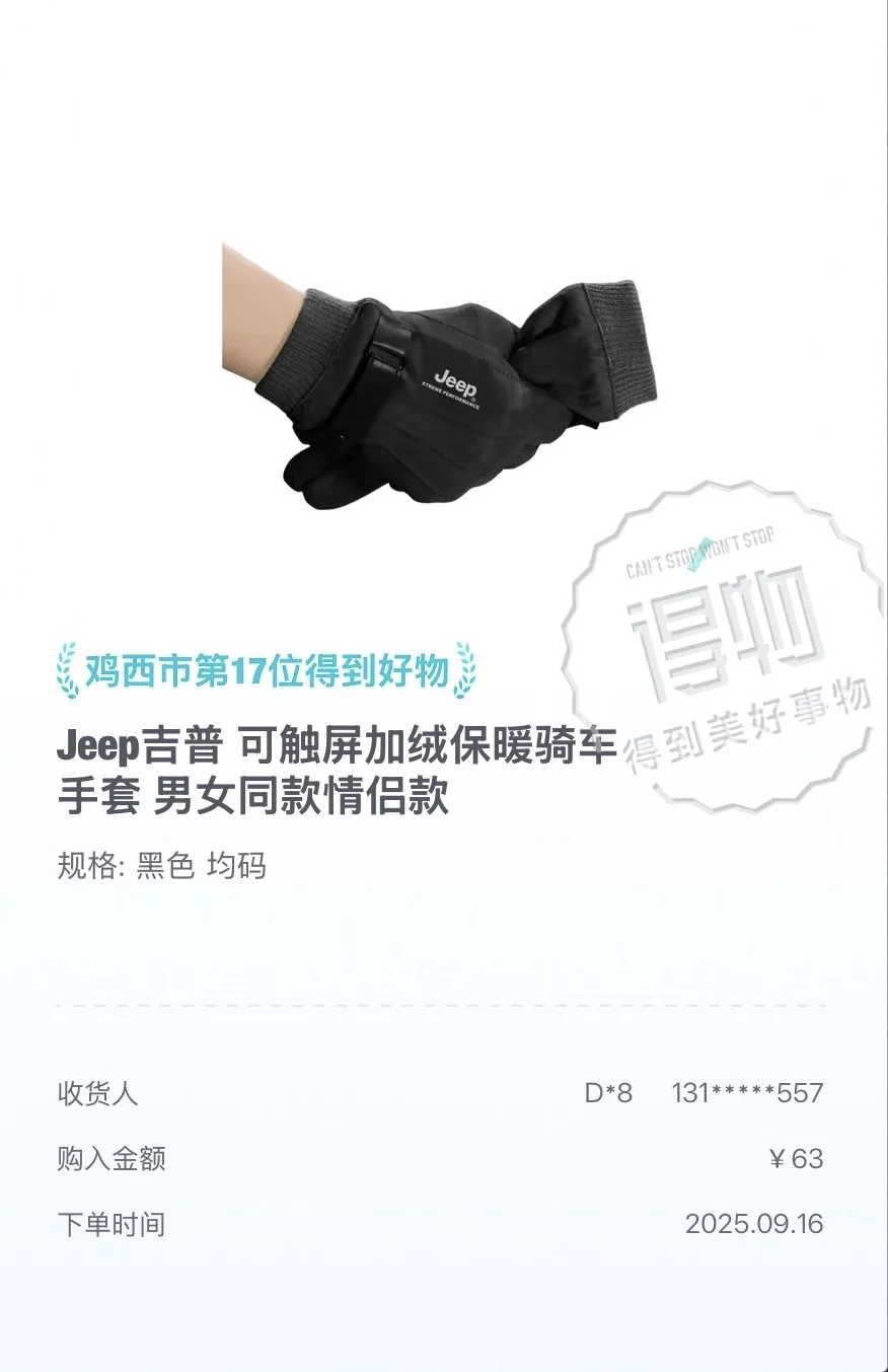 Выкуп и доставка вещей с Poizon(DeWu)/Taobao - миниатюра 5