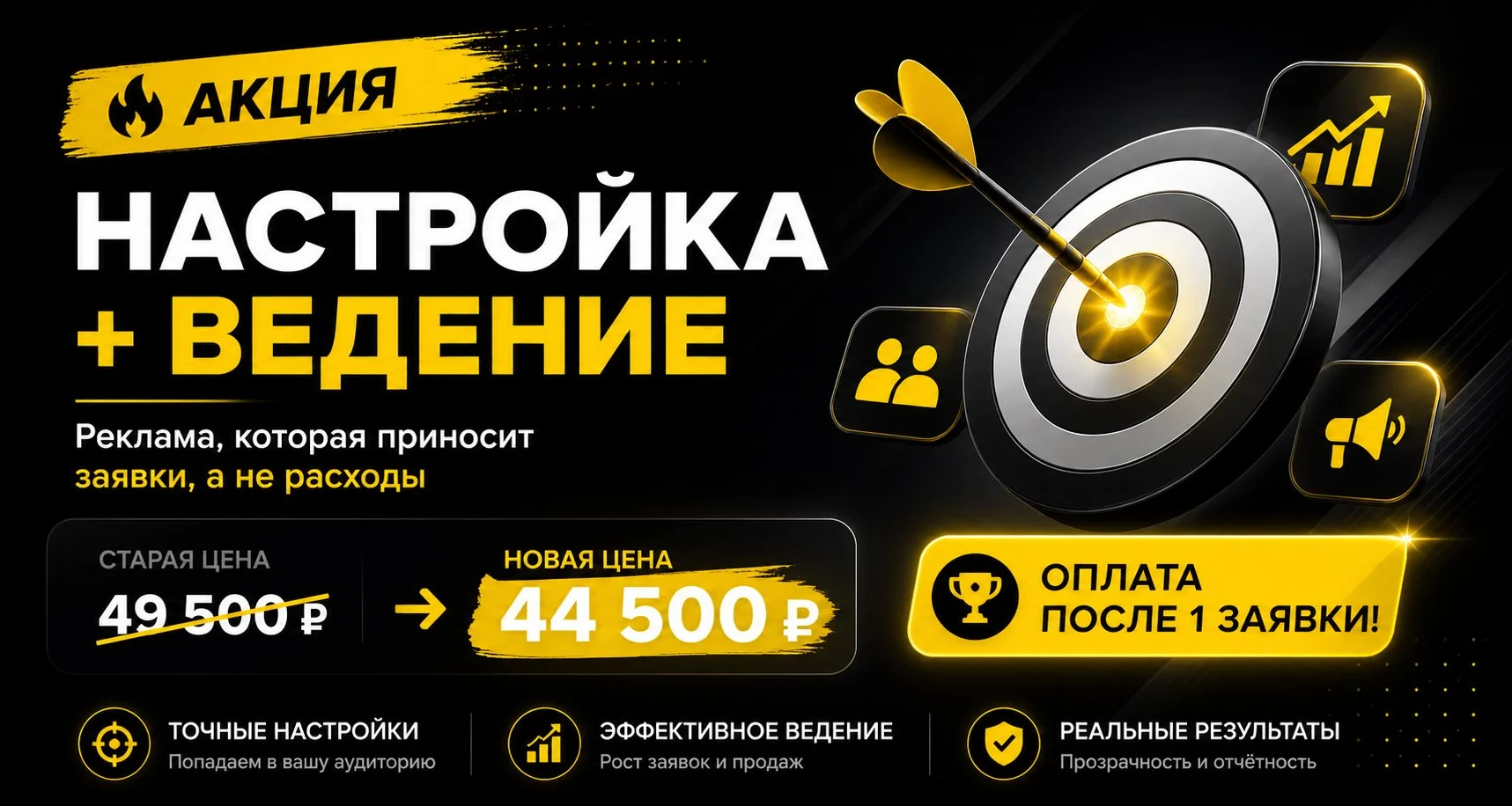 Настройка и ведение Яндекс директа. Оплата после первой заявки! - изображение 1