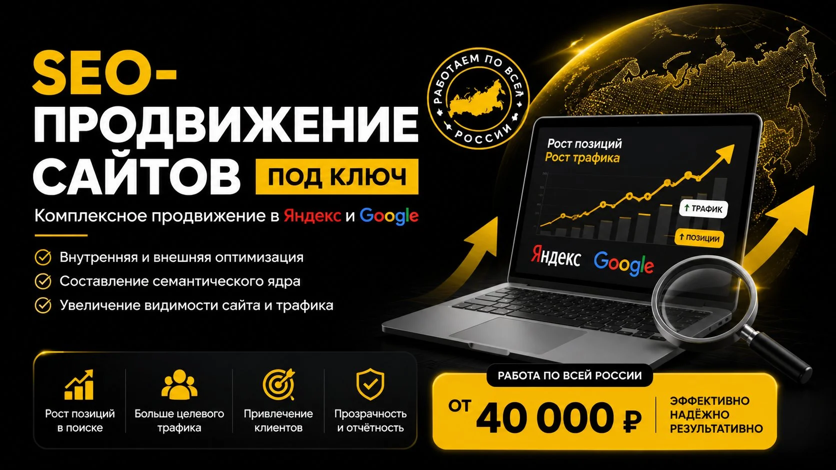 SEO-продвижение сайтов - изображение 1