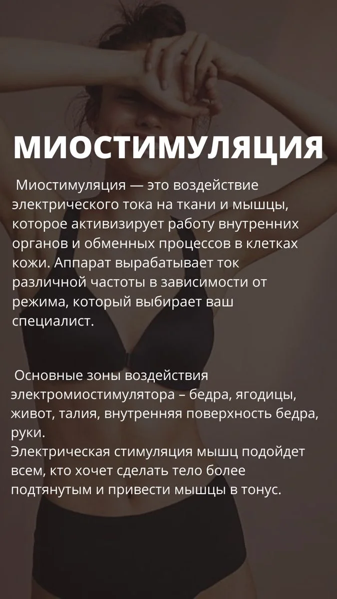Коррекция фигуры, подтяжка лица и тела, массаж - миниатюра 5