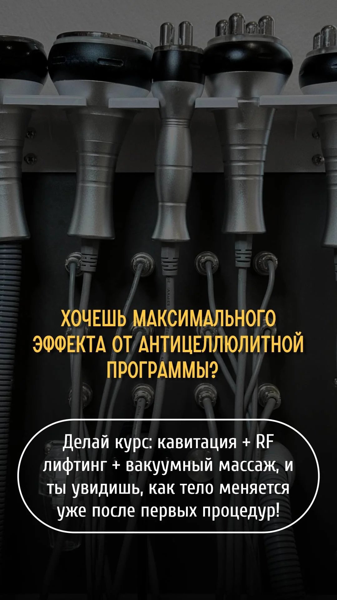 Коррекция фигуры, подтяжка лица и тела, массаж - миниатюра 6