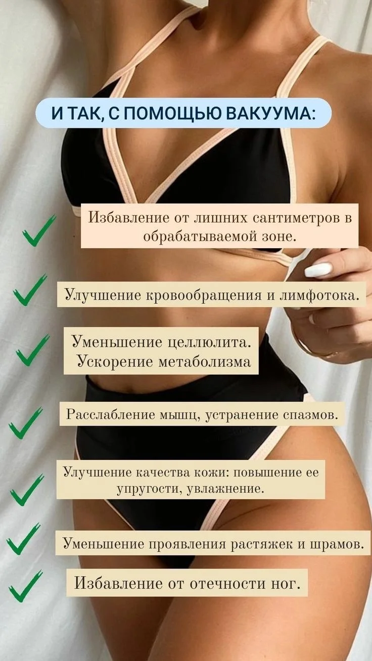Коррекция фигуры, подтяжка лица и тела, массаж - миниатюра 5