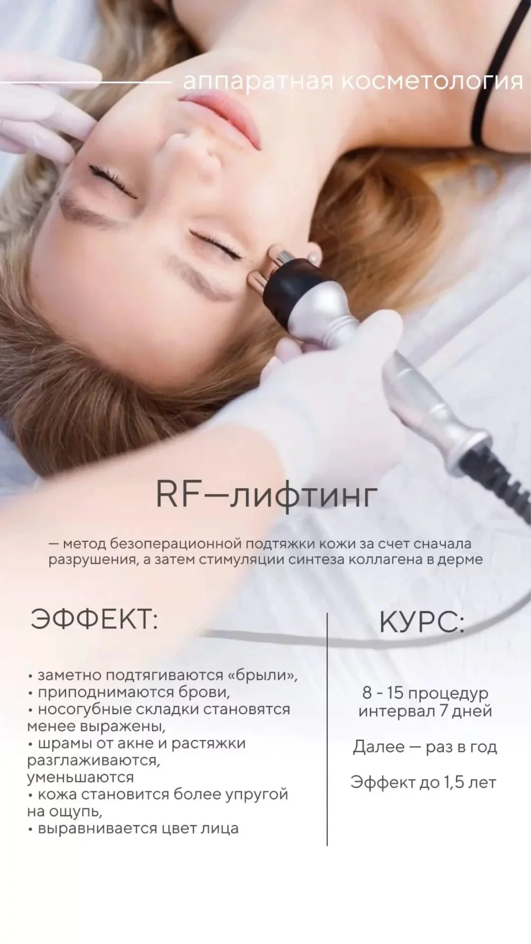 Коррекция фигуры, подтяжка лица и тела, массаж - миниатюра 6
