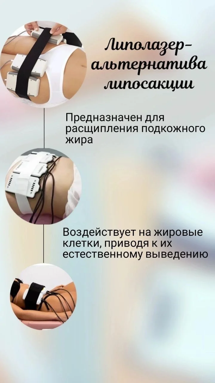 Коррекция фигуры, подтяжка лица и тела, массаж - миниатюра 8