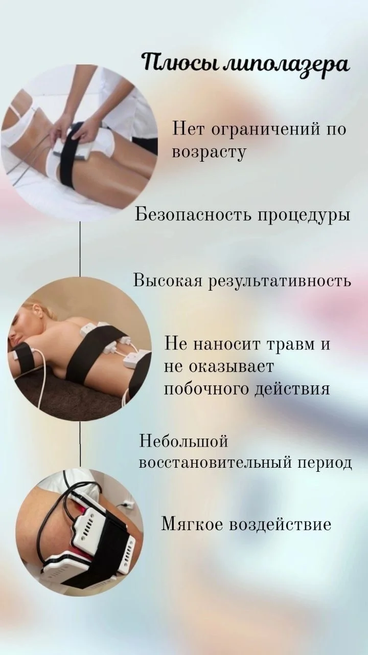 Коррекция фигуры, подтяжка лица и тела, массаж - миниатюра 9