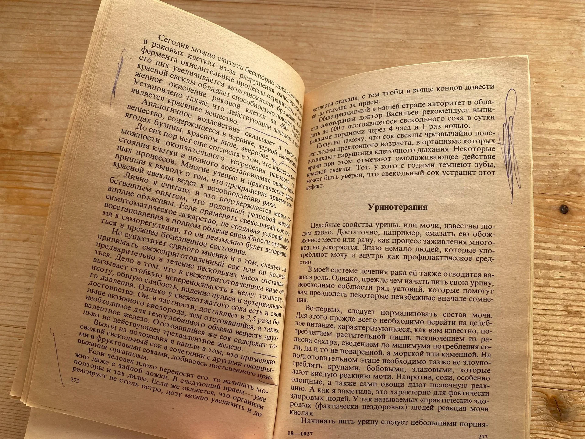 Целебное питание. Галина Шаталова - миниатюра 5