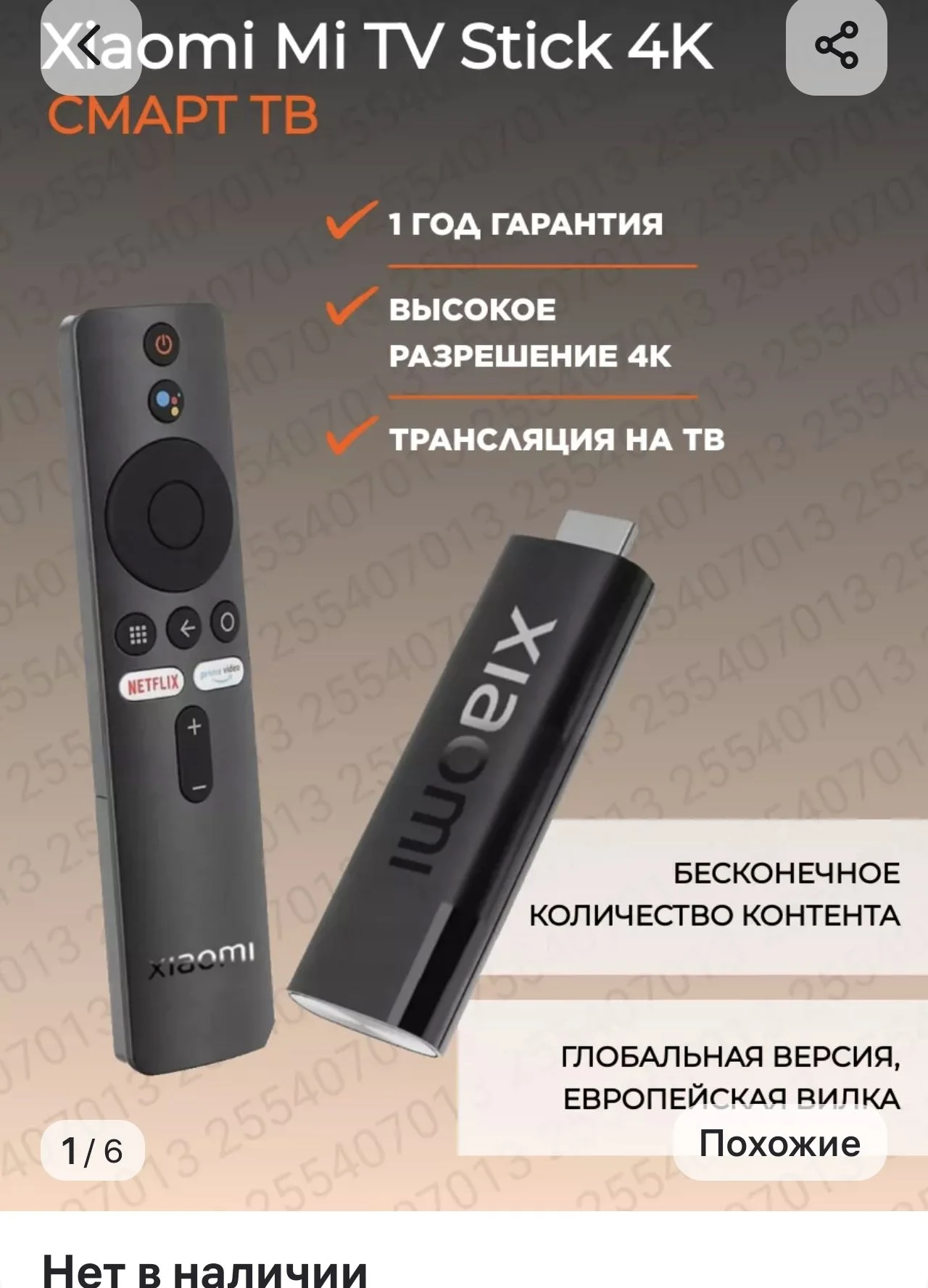 Продам телевизор - миниатюра 3