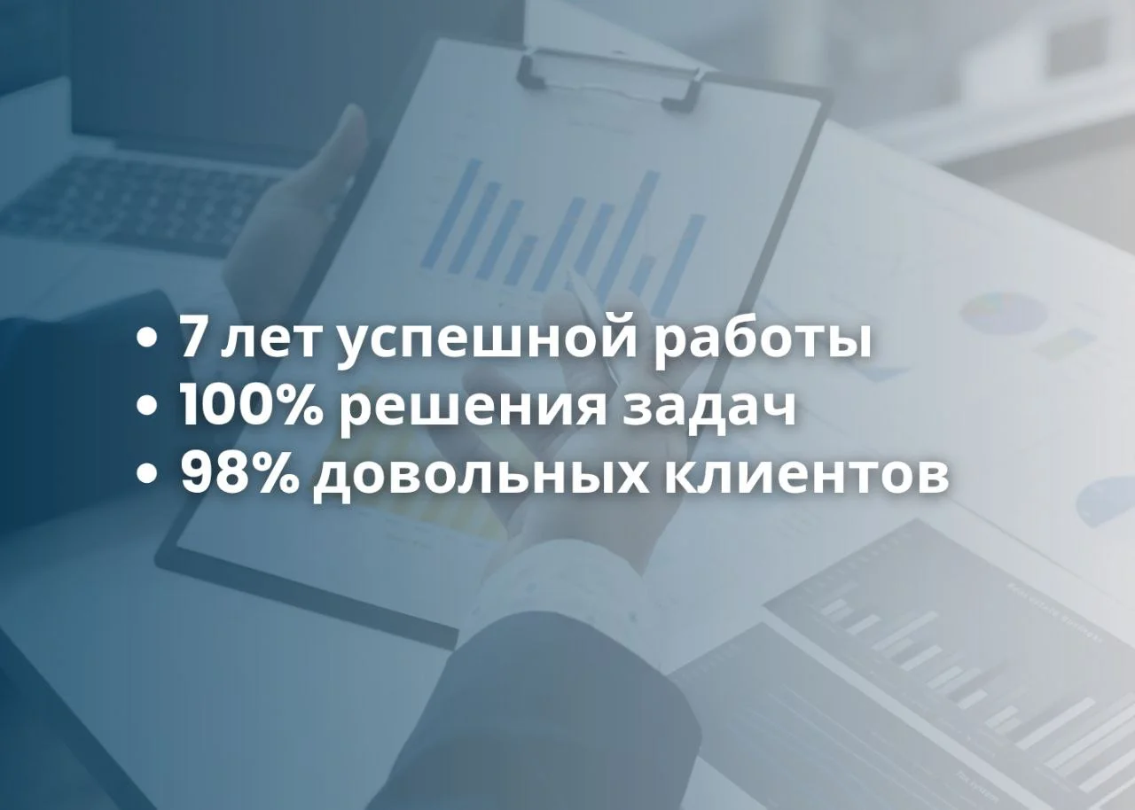 Бухгалтерские услуги, аудиторские услуги, аудит - миниатюра 3