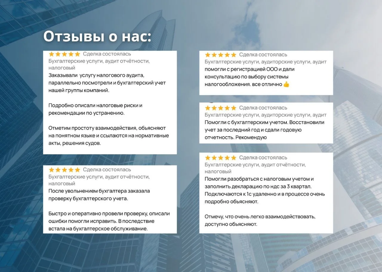 Бухгалтерские услуги, аудиторские услуги, аудит - миниатюра 4