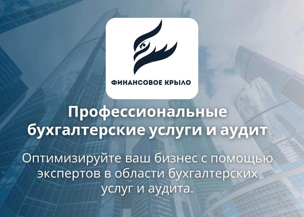 Аудит, аудиторские услуги, налоговый аудит - изображение 1