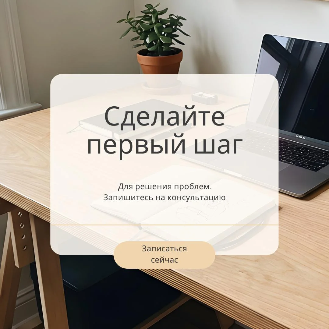 Консультация онлайн - миниатюра 2