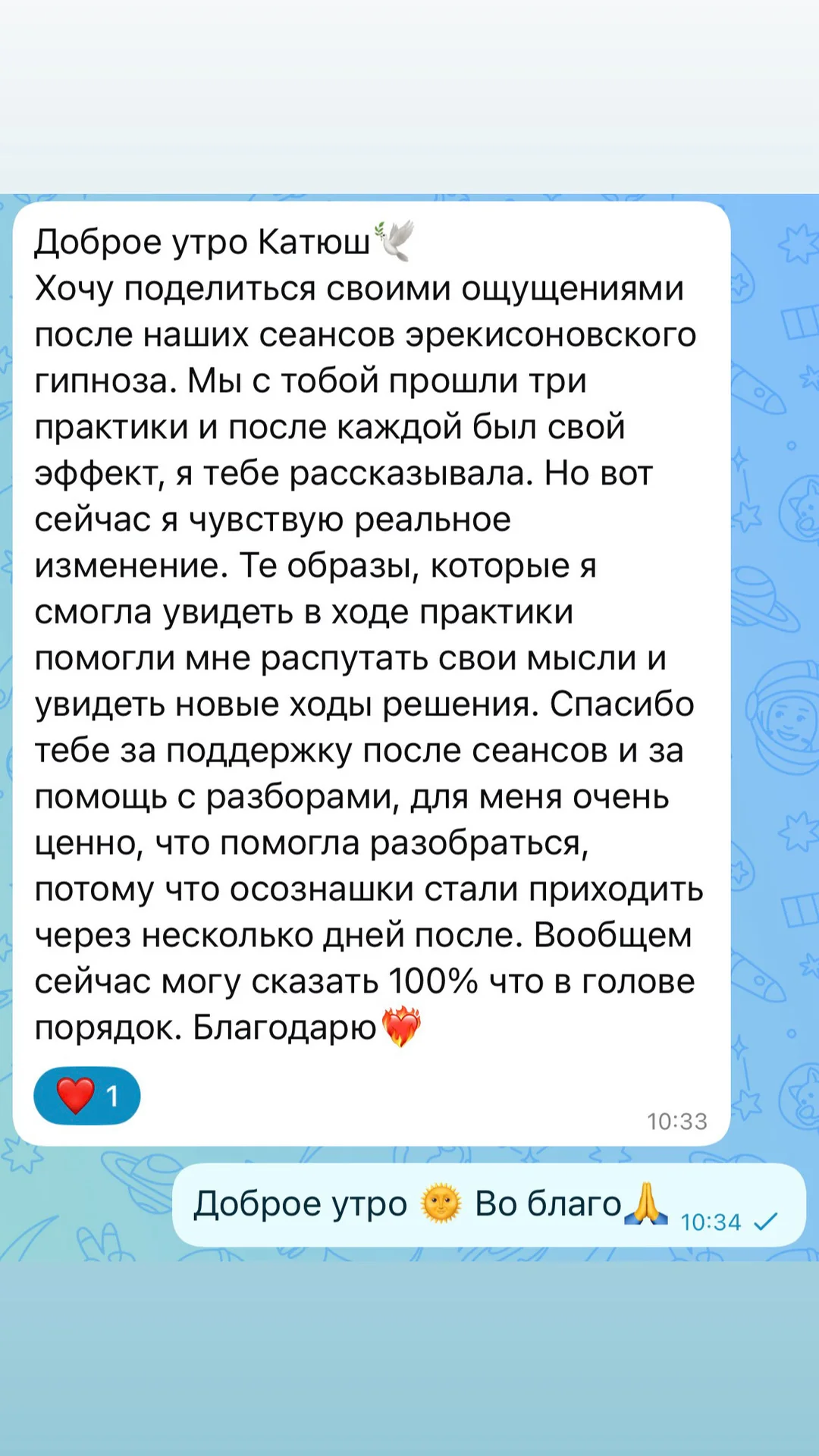 Психолог, гипнолог, интеллект- тренер - миниатюра 2