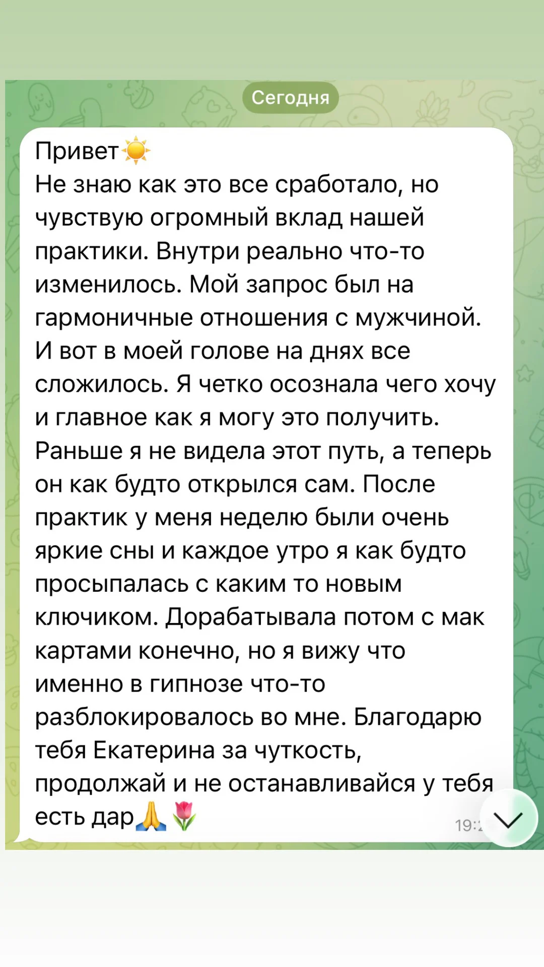 Психолог, гипнолог, интеллект- тренер - миниатюра 3