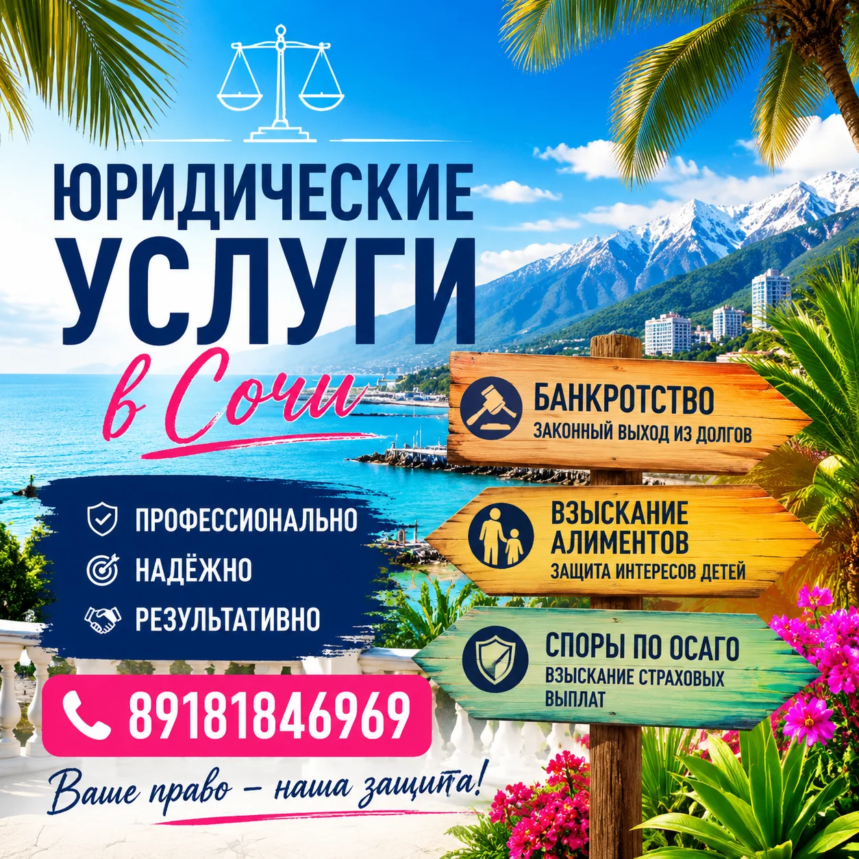 Банкротство под ключ. - миниатюра 3