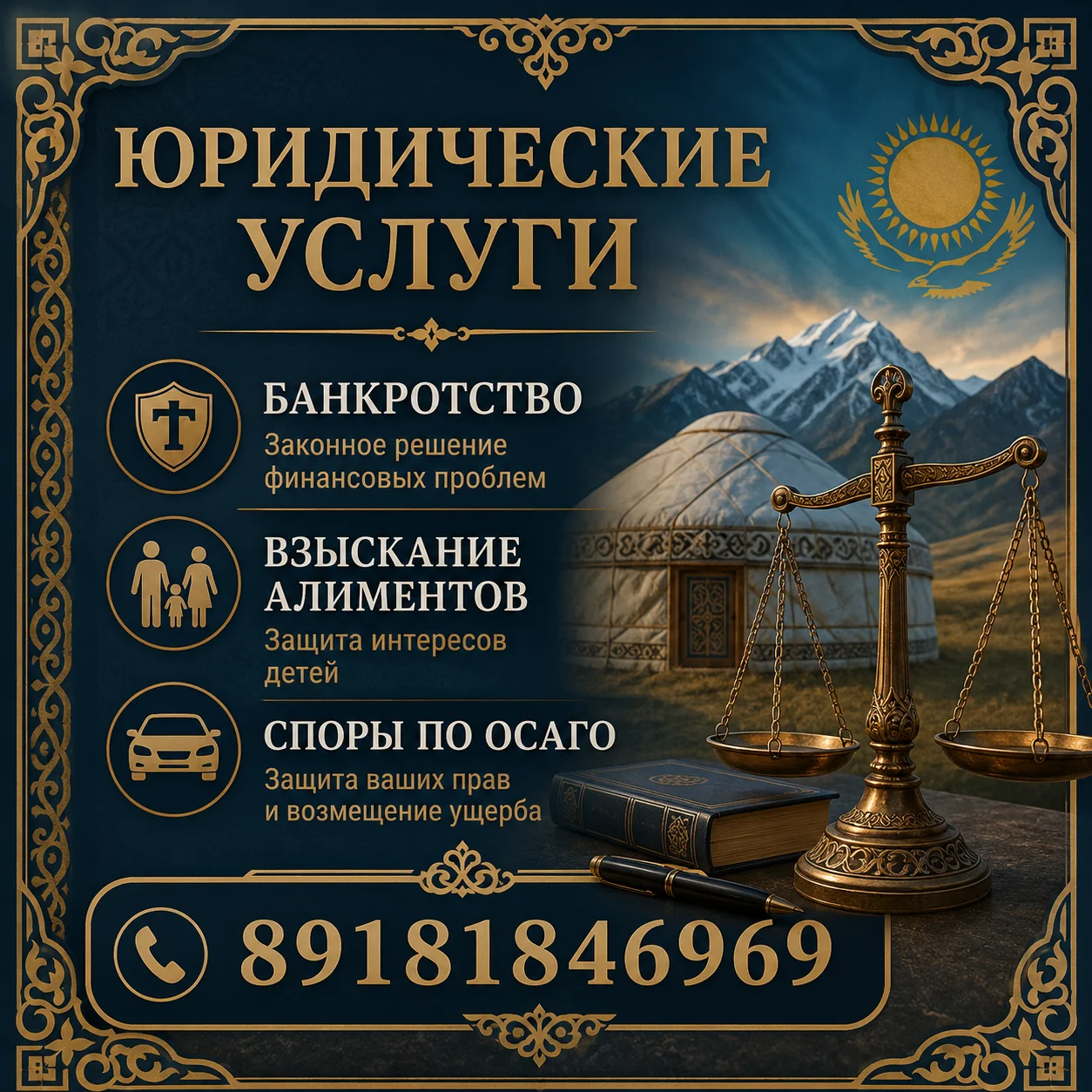 Банкротство под ключ. - миниатюра 6