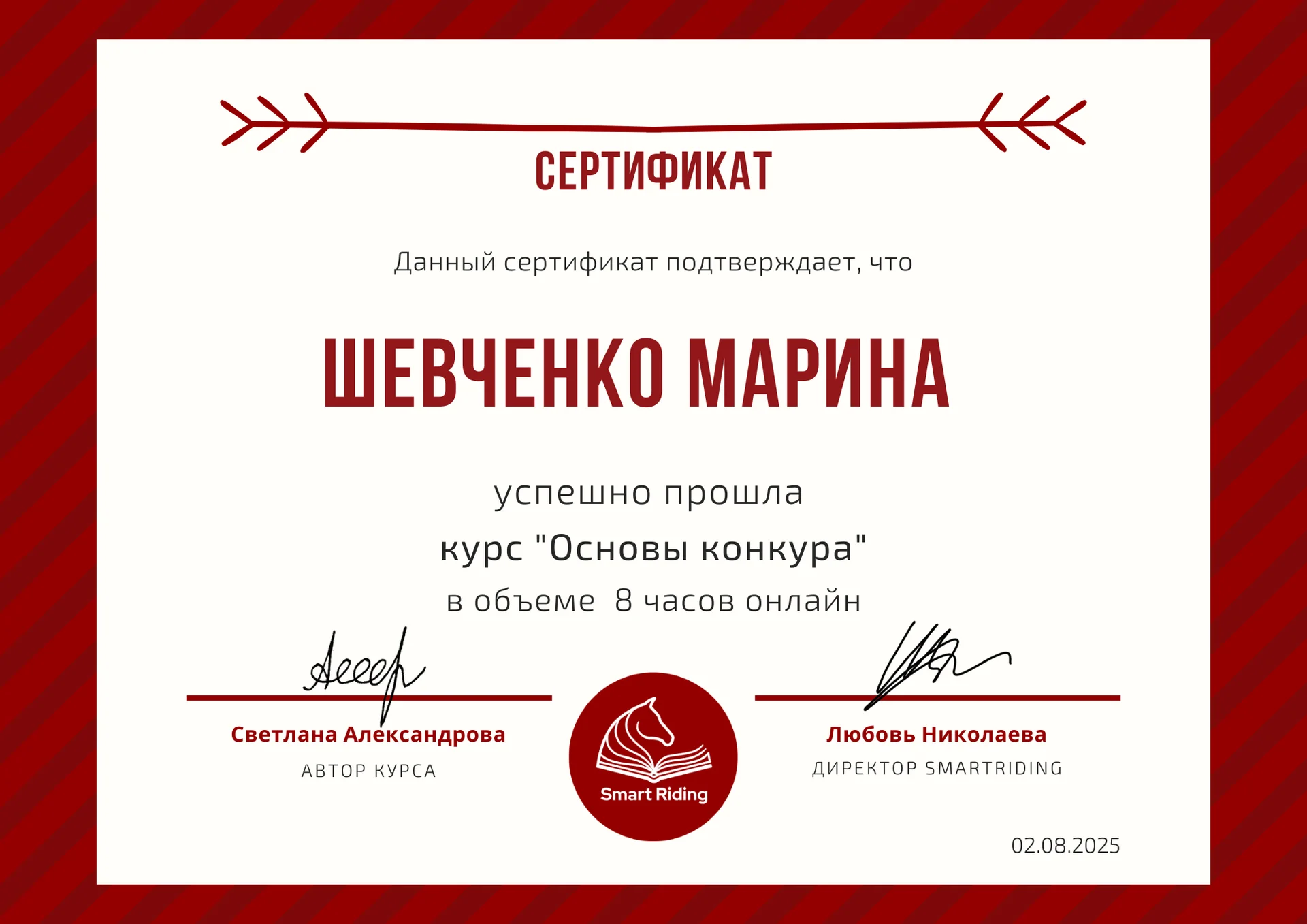 Конные прогулки и обучение верховой езде - миниатюра 9
