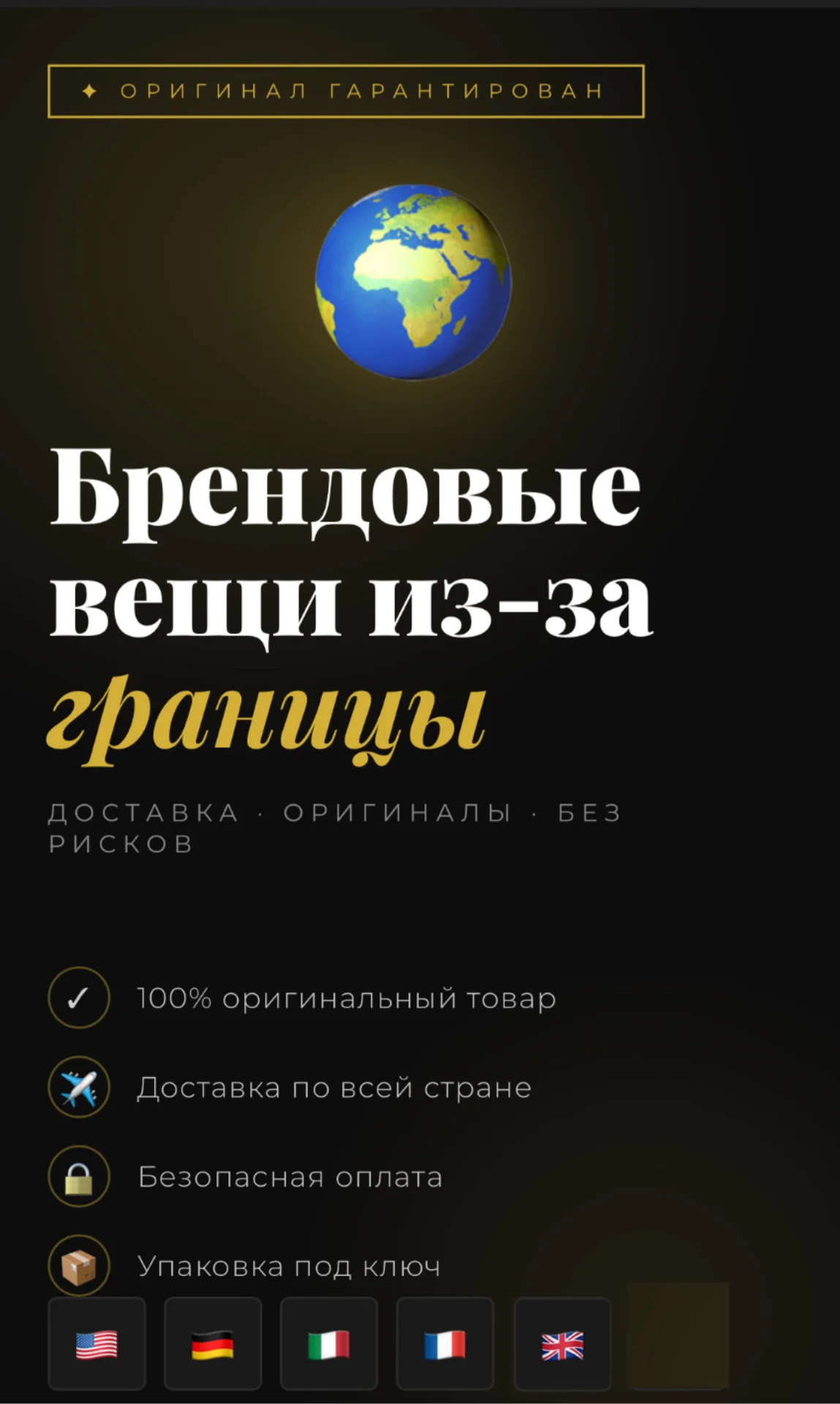 доставка оригинальных таваров - изображение 1