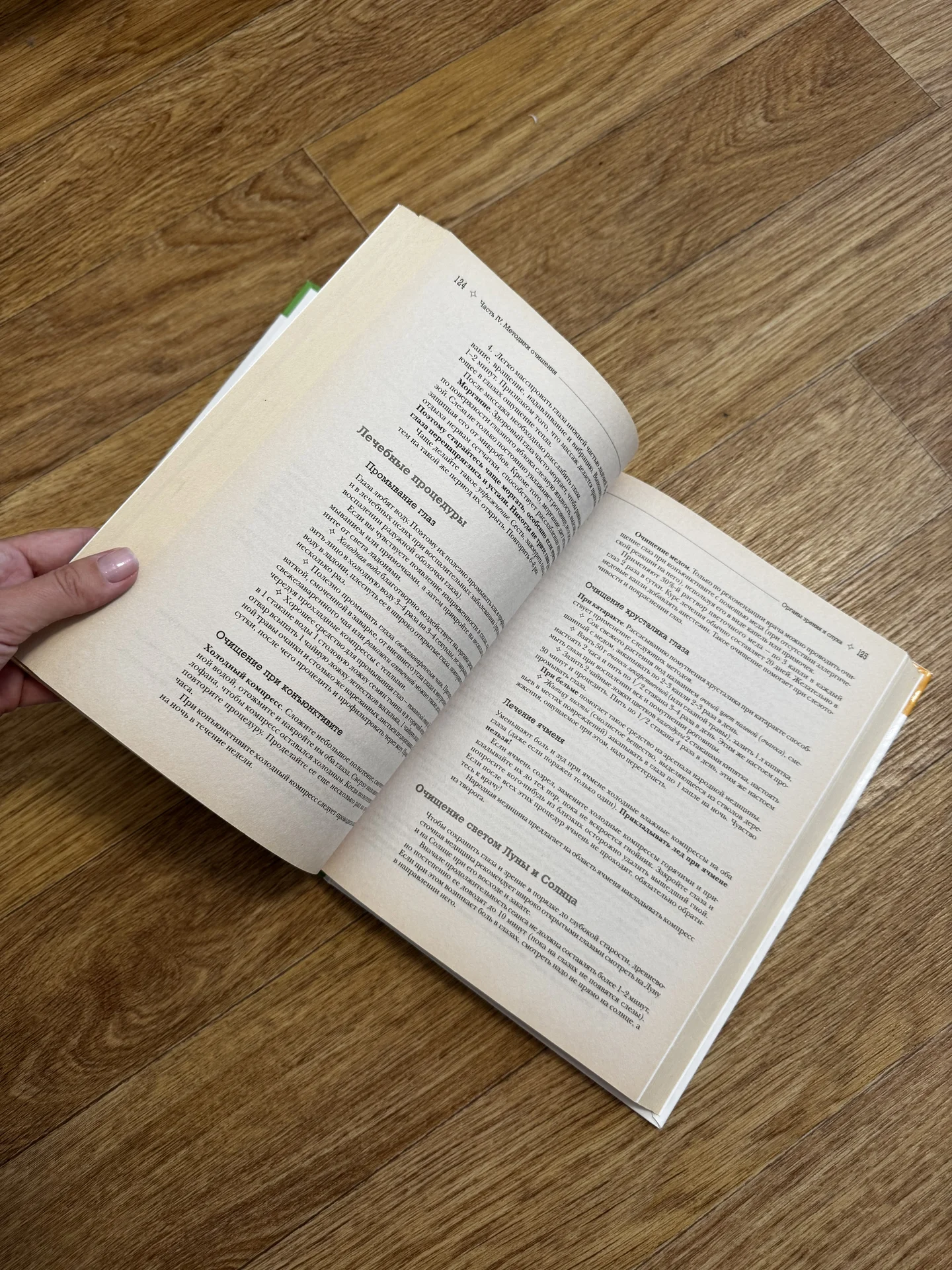 Книга - миниатюра 5