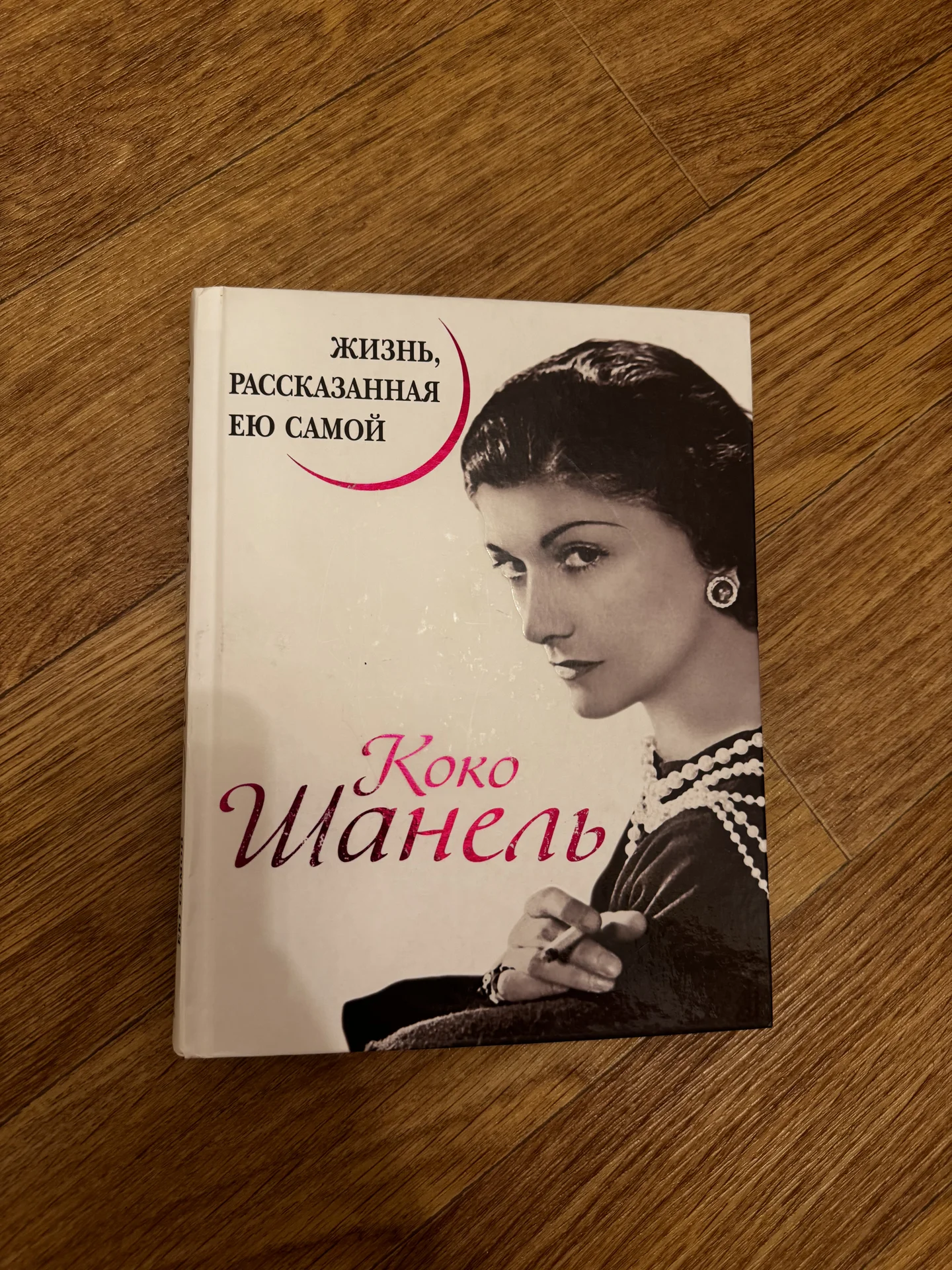 Книга - изображение 1