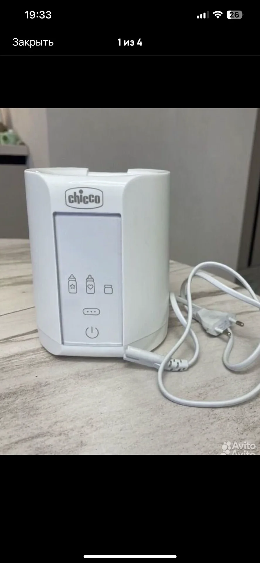 Подогреватель бутылочек Chicco Travel - изображение 1