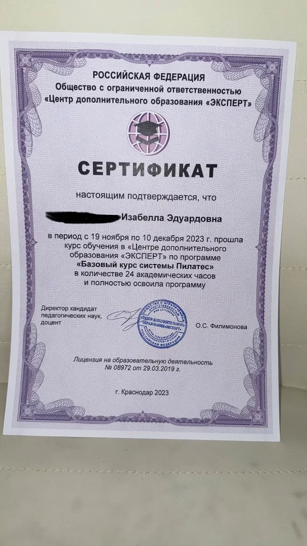 Тренер он-лайн. Пилатес - миниатюра 3