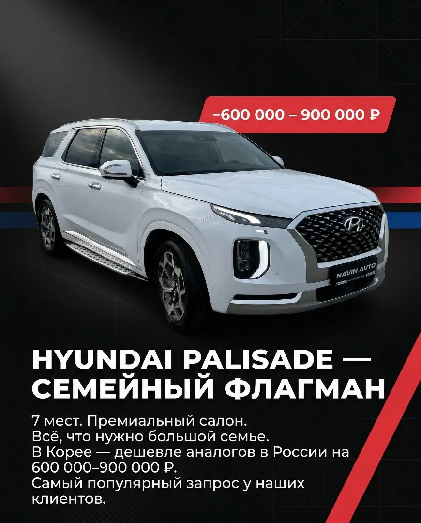 Автомобили из Кореи, Японии и Китая - миниатюра 4