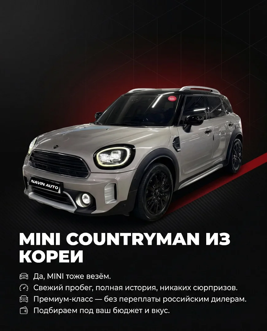 Автомобили из Кореи, Японии и Китая - миниатюра 5