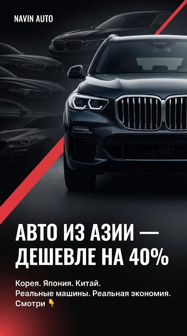 Автомобили под заказ из Кореи, Японии и Китая - изображение 1