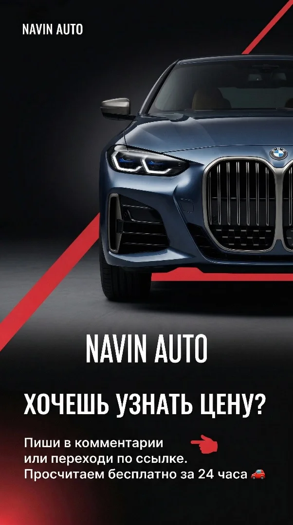 Автомобили под заказ из Кореи, Японии и Китая - миниатюра 10