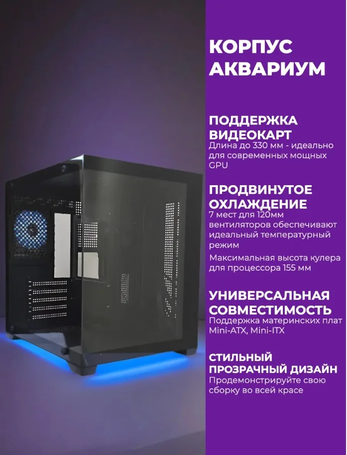 Черный игровой корпус для пк Аквариум - изображение 1