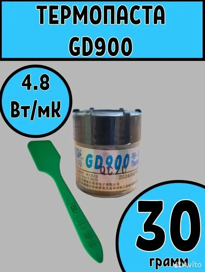 Банка 30гр+лопатка Термопаста gd 900+лопатка - изображение 1