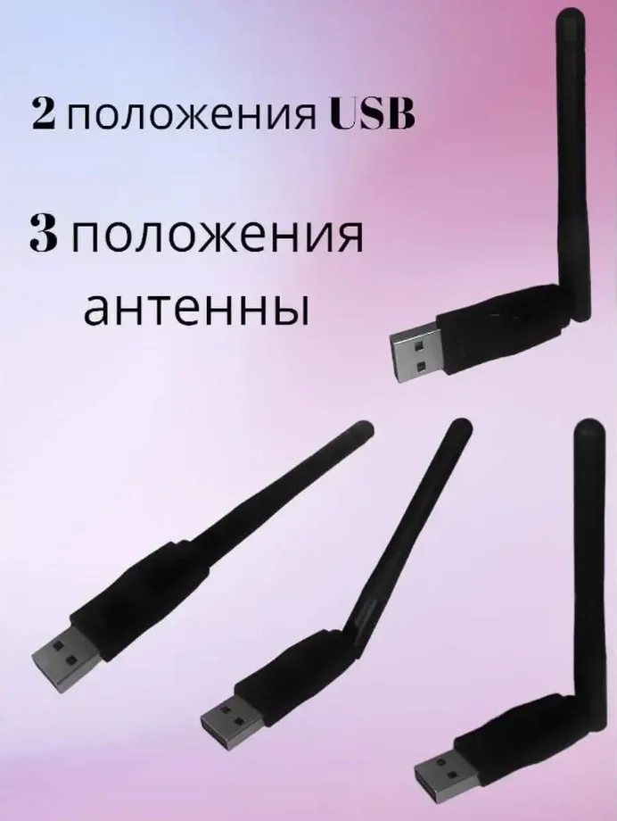USB Wi-Fi адаптер для ПК с антенной - миниатюра 3
