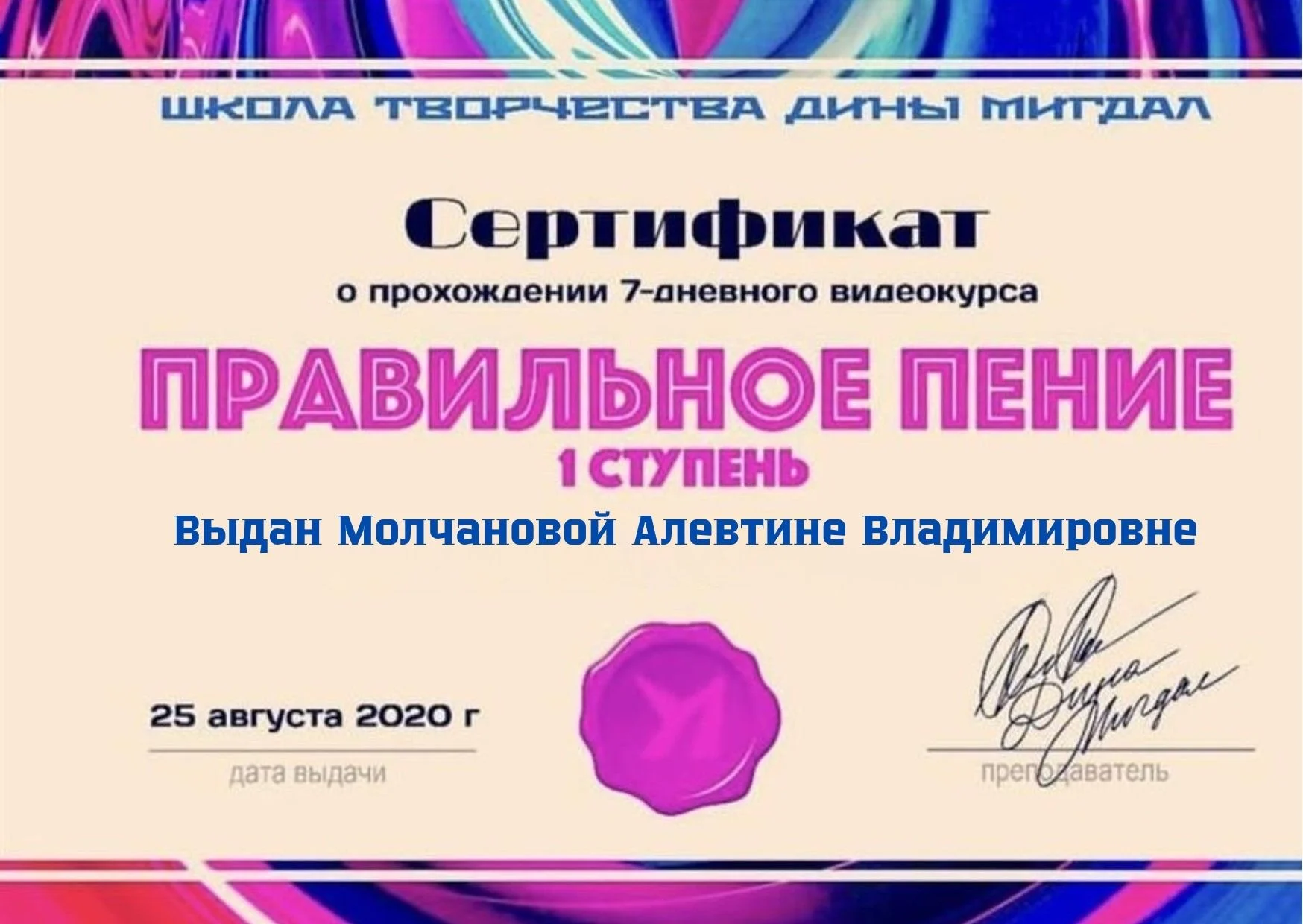 Поставлю голос научу петь - миниатюра 9