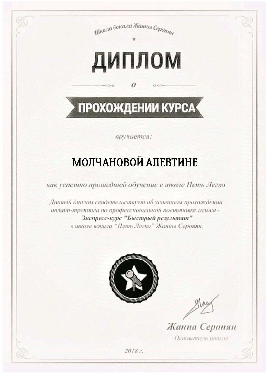 Поставлю голос научу петь - миниатюра 11