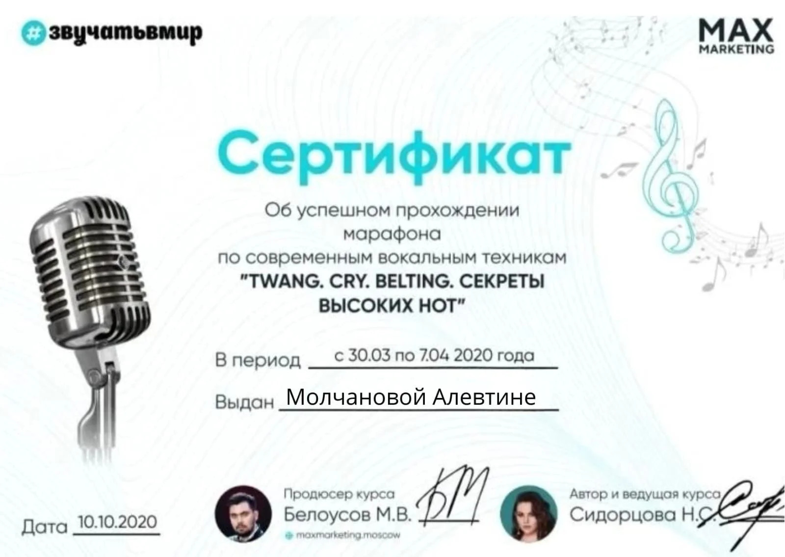 Поставлю голос научу петь - миниатюра 13