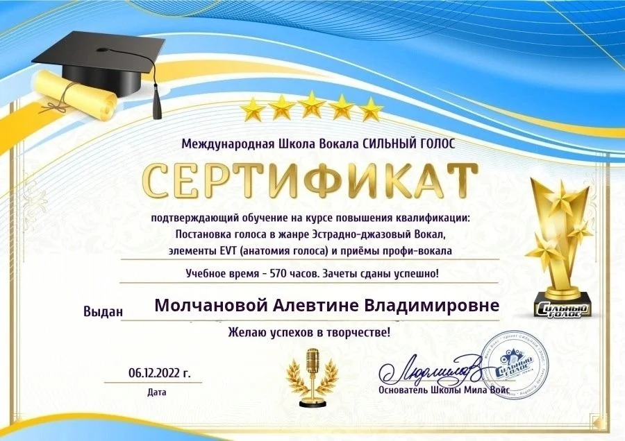 Поставлю голос научу петь - миниатюра 14