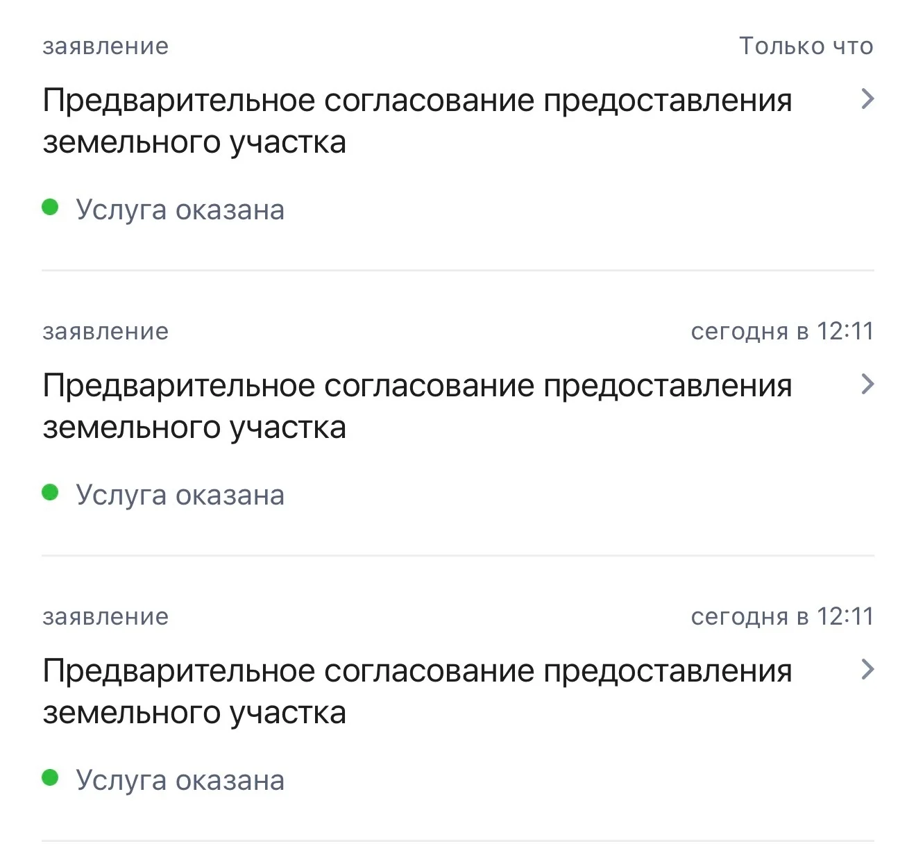 Оформление земельных участков - миниатюра 2