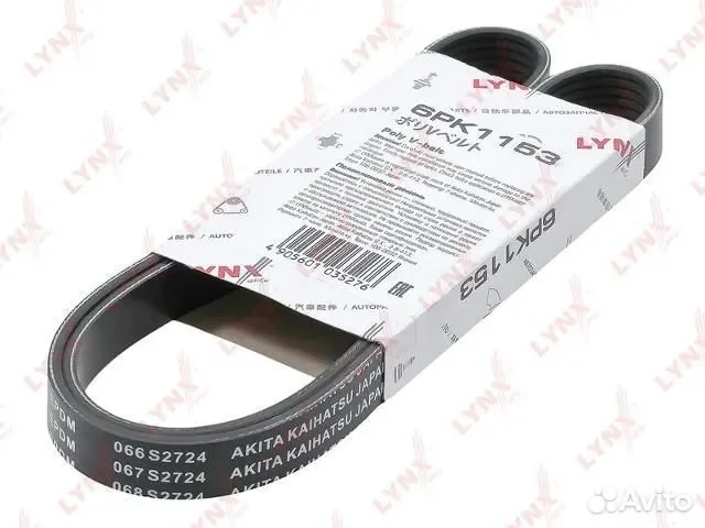 XF Ремень поликлиновый Gates 6PK1153 - изображение 1