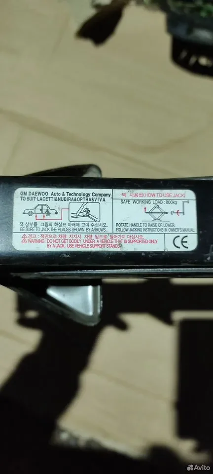 Домкрат GM VAG - миниатюра 2