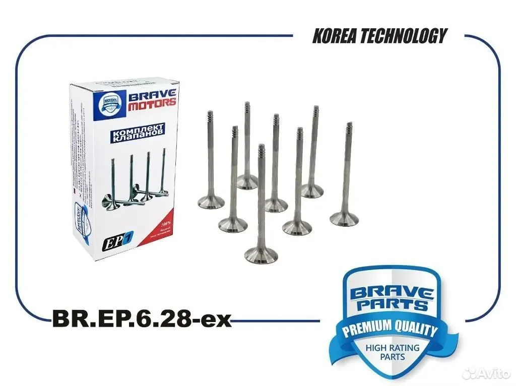 Выпускной клапан BMW 11348621264 - изображение 1