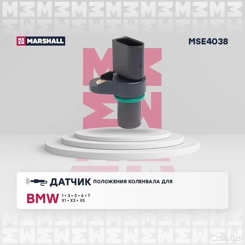 Датчик положения коленвала Marshall MSE4038 - изображение 1