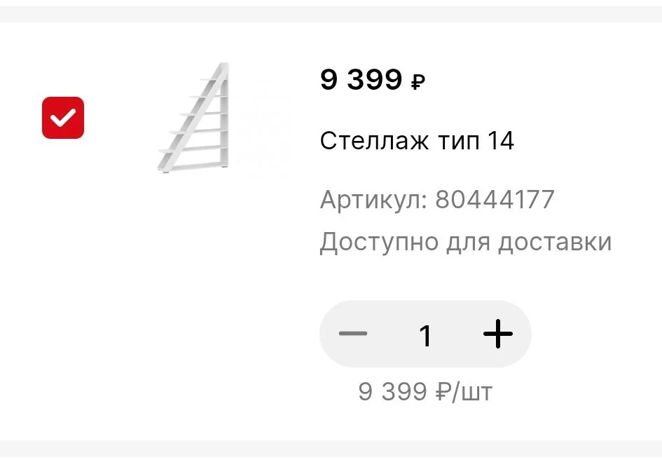 Стеллаж белый треугольный - миниатюра 4