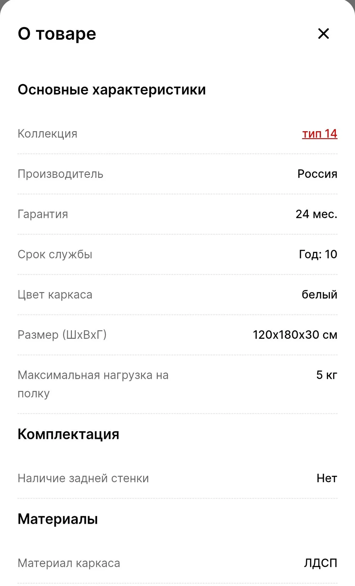 Стеллаж белый треугольный - миниатюра 5